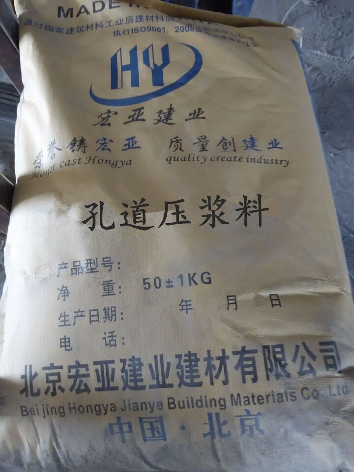 孔道壓漿料、孔道壓漿劑